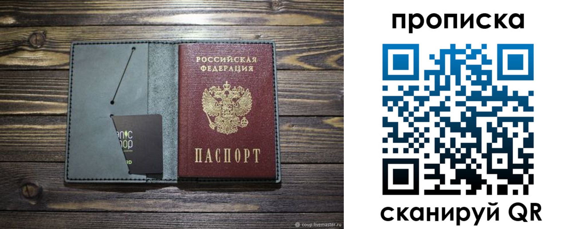 временная прописка в Дальнереченске