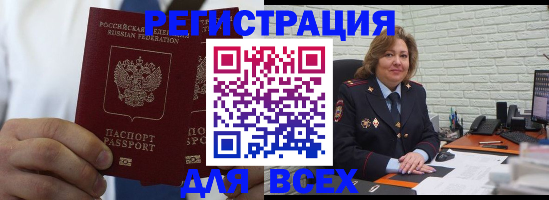 прописка законно в Дальнереченске