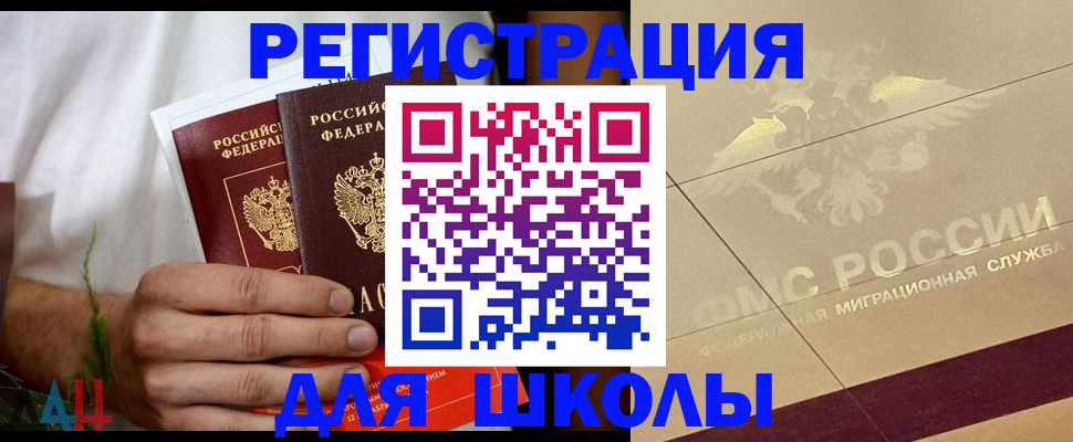 временная регистрация купить в Дальнереченске