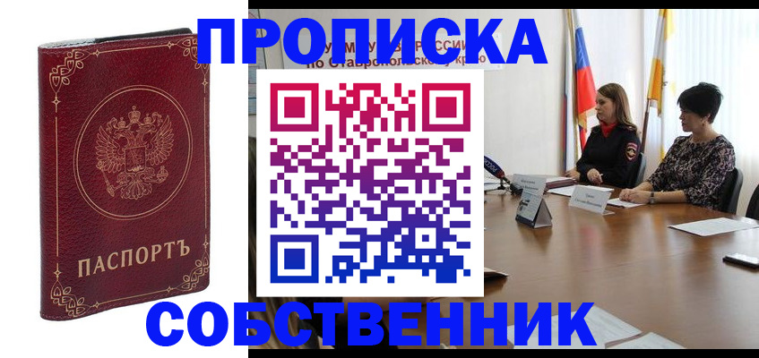 временная регистрация гарантия в Дальнереченске